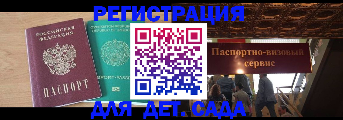 прописка от собственника в Могочи