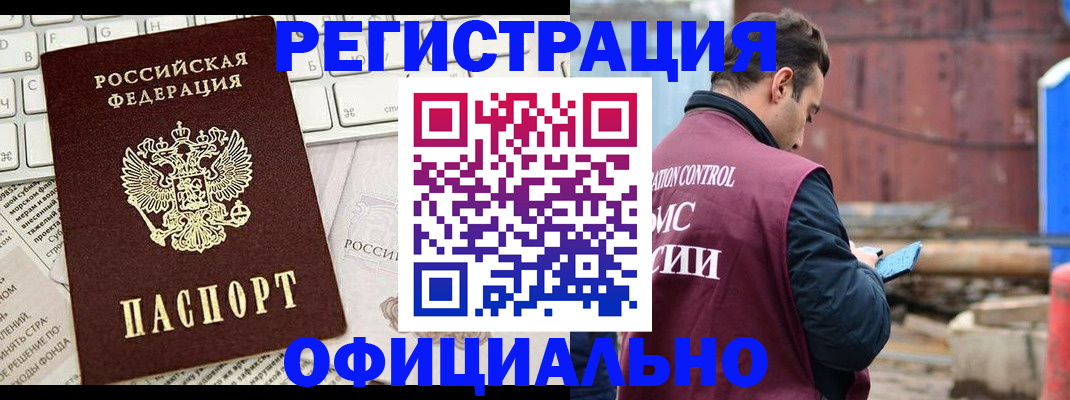 временная регистрация в квартире в Могочи